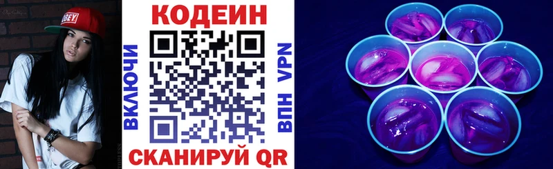 Кодеиновый сироп Lean Purple Drank  Дагестанские Огни 