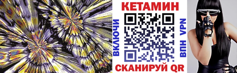Кетамин VHQ как найти Дагестанские Огни