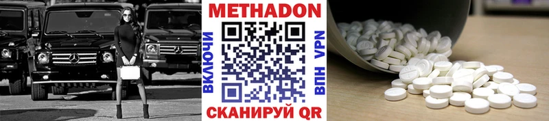 Метадон кристалл  купить наркотики цена  Дагестанские Огни 